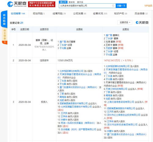 美團(tuán)與大眾點(diǎn)評(píng)關(guān)聯(lián)公司入股餐飲SaaS服務(wù)商嘩啦啦,布局系統(tǒng)集成生態(tài)